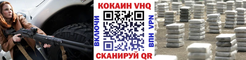 где продают наркотики  Чухлома  Кокаин VHQ 