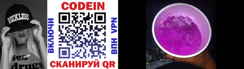 Кодеиновый сироп Lean напиток Lean (лин) Чухлома