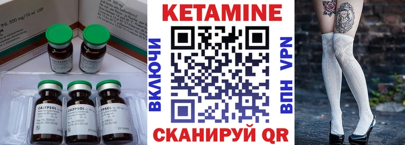 КЕТАМИН ketamine  Чухлома 