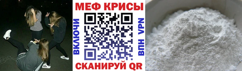 МЕФ мяу мяу  Чухлома 