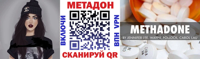 МЕТАДОН VHQ Чухлома