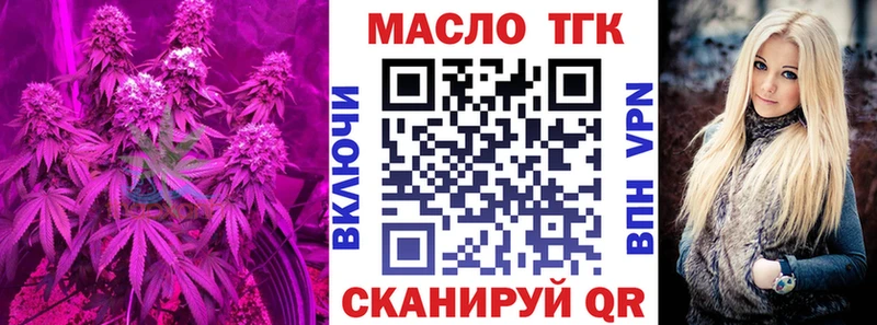Дистиллят ТГК гашишное масло Чухлома